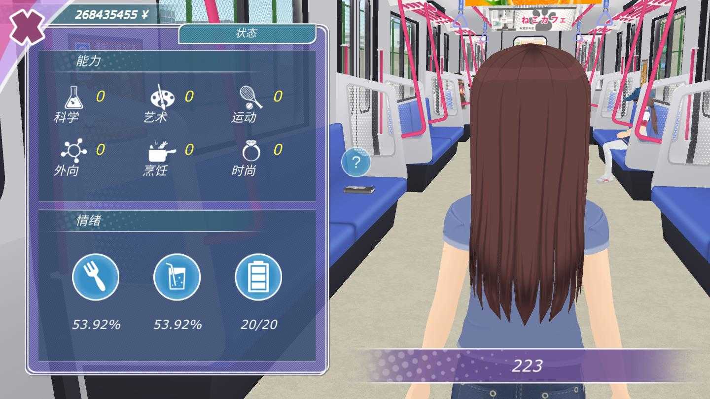 少女都市2023最新版免费地图无限金币中文版