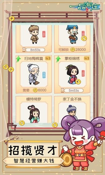 一品布庄无限金币版