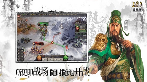 三国志战略版无限金珠版