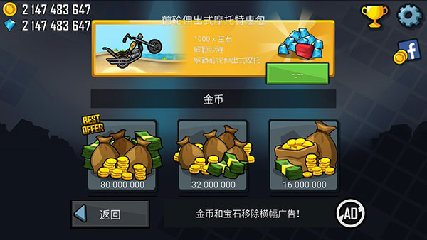 登山赛车1无限金币钻石版