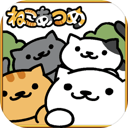 猫咪后院(neko atsume)