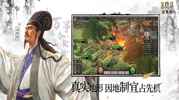 三国志战略版无限金珠版