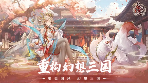 幻想名将录无限抽卡版