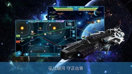 银河帝国领土之战(Galactic Clash: Territory Wars)