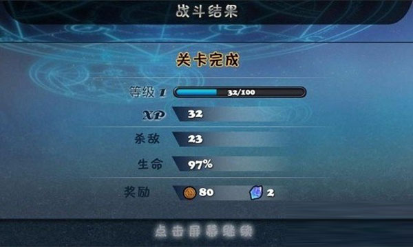 守卫者2无限金币钻石版