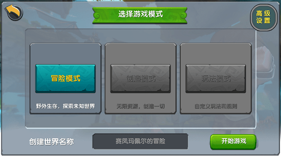 迷你世界无限迷你币最新版