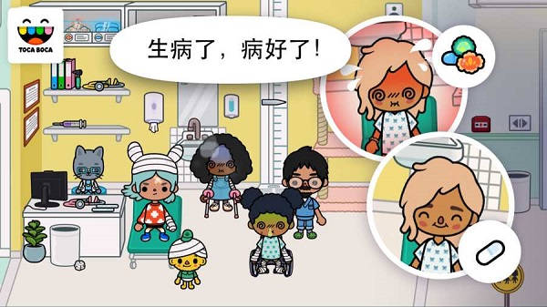 托卡生活医院(toca life hospital)