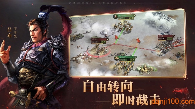 三国志战略全武将解锁版