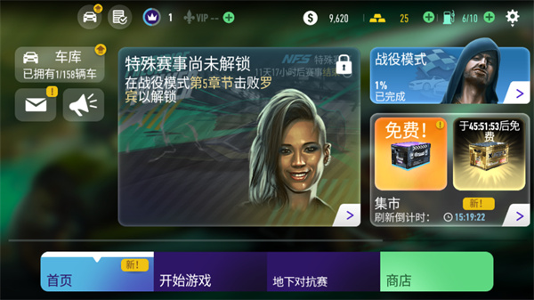 极品飞车21无限金币版