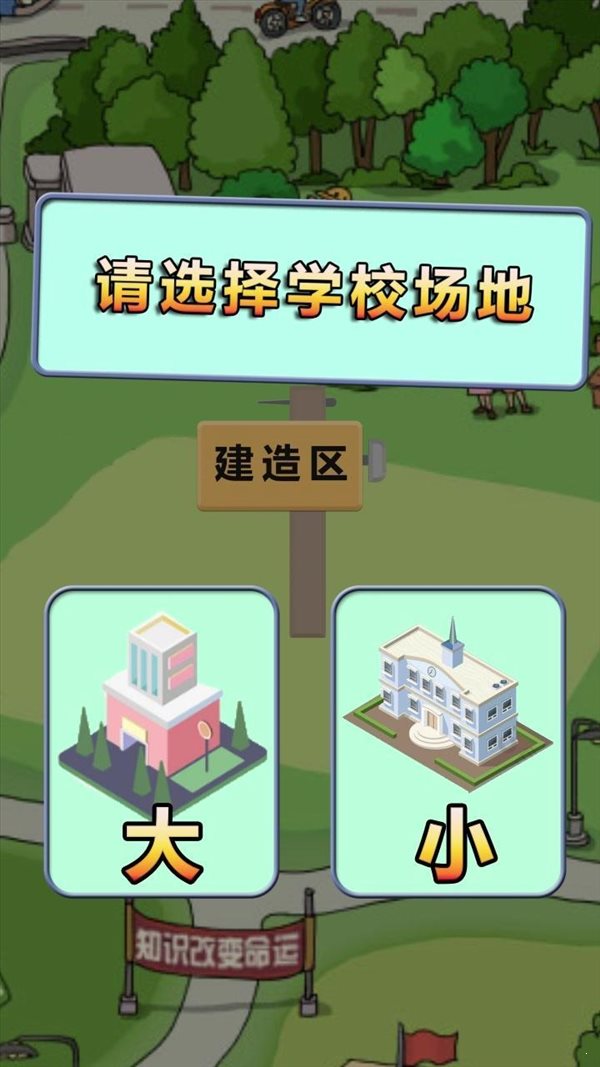 全民学霸内购免费版