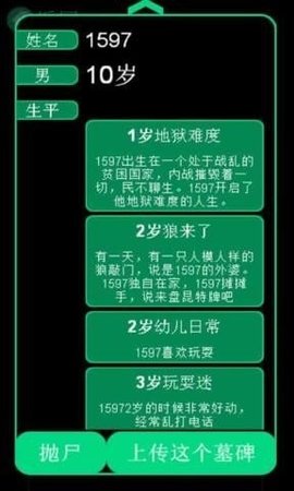 逗比人生内置菜单版