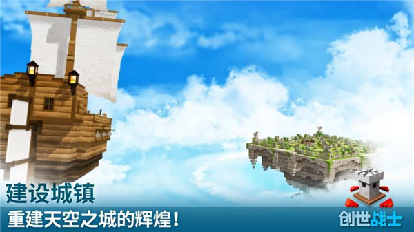 创世战士无限金币无限钻石最新版(Craft Warriors)