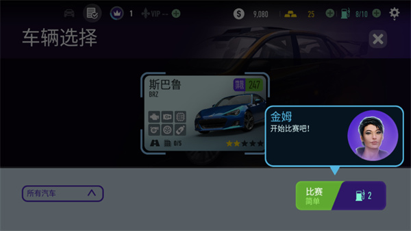 极品飞车21无限金币版