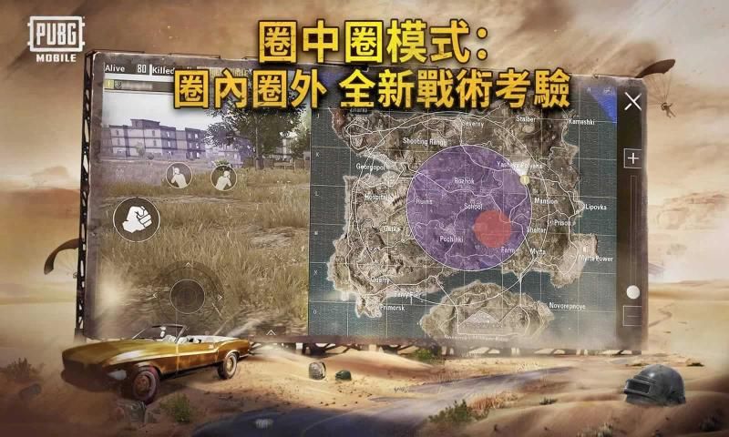 PUBGMOBILE最新版本