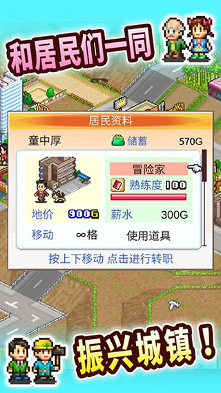 都市大亨物语无限点数