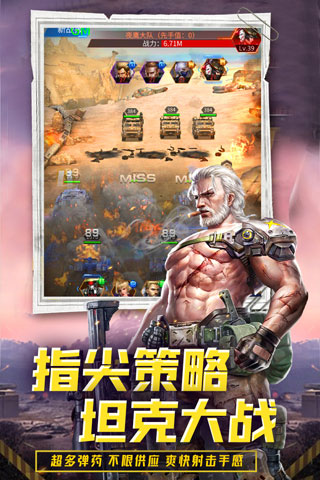 迷你装甲无限金币版