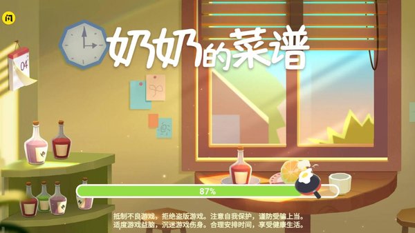 奶奶的菜谱无广告版