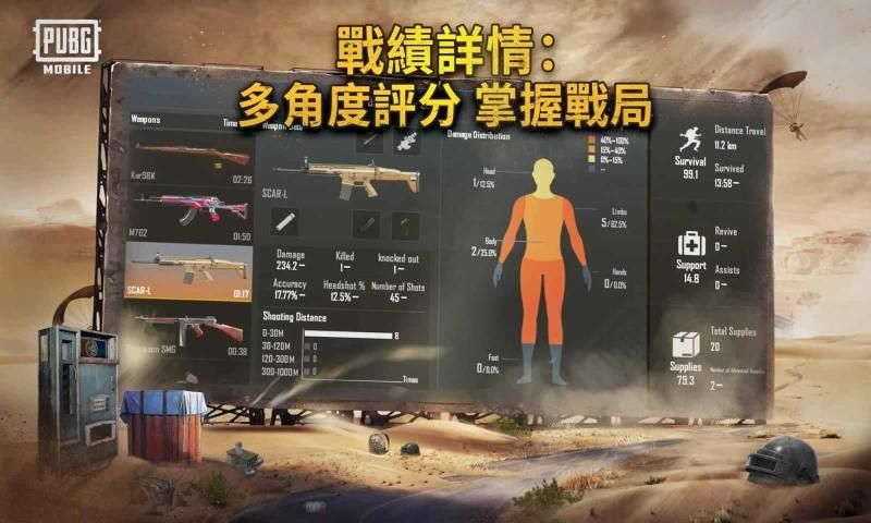 PUBGMOBILE最新版本