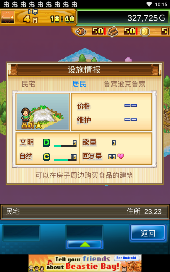 开拓神秘岛无限金币无限奖牌版