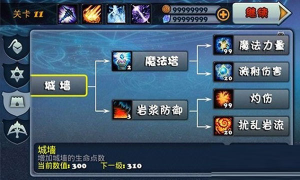 守卫者2无限金币钻石版