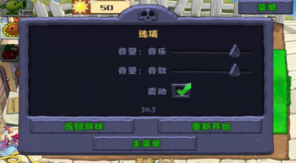 植物大战僵尸无尽版手机版