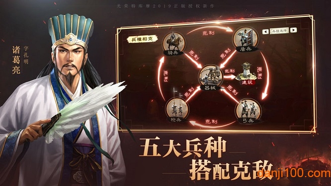 三国志战略全武将解锁版