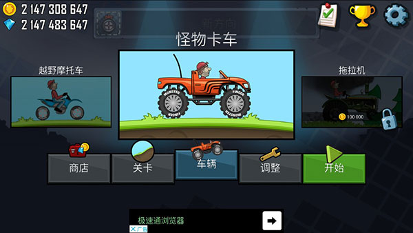 登山赛车1无限金币钻石版