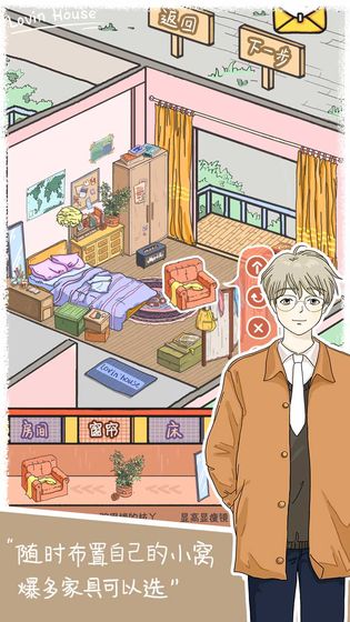 落樱小屋(LovinHouse)完整版