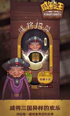 咸鱼之王无限金币无限金砖最新版