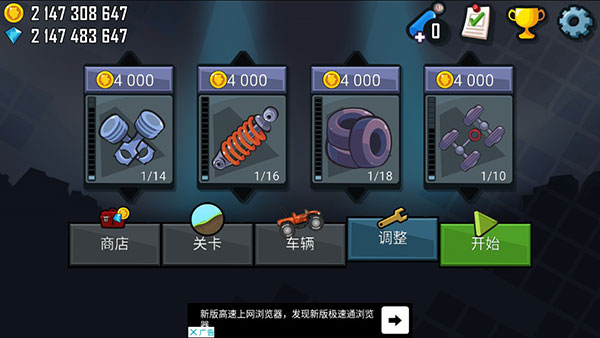 登山赛车1无限金币钻石版