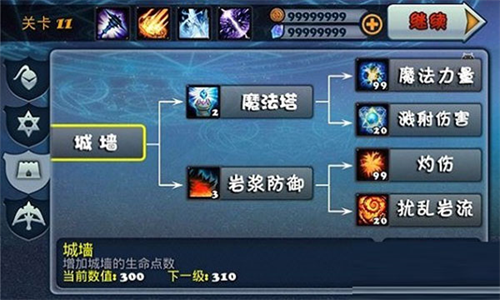 守卫者2无限金币中文版