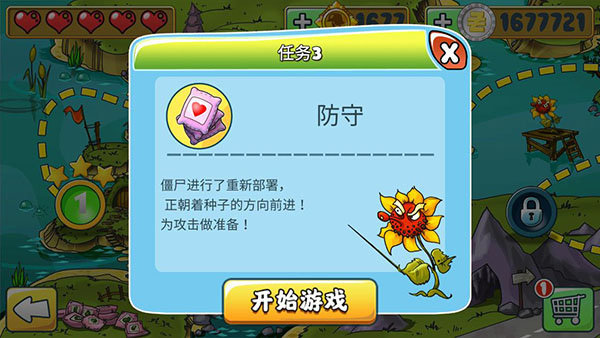 植物僵尸守卫战无限金币版