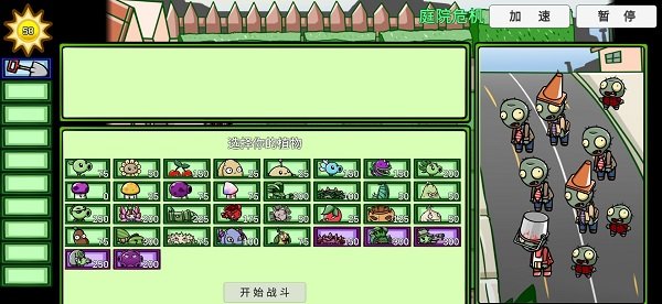 植物大战僵尸(pvz bt)bt版官方正版