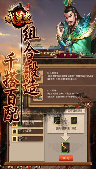 三国戏英杰传无限元宝版