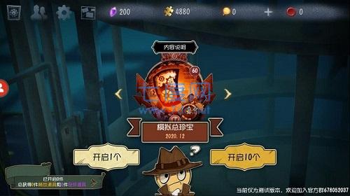 第五人格抽奖模拟器无限抽