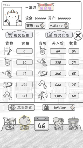 零花钱大作战冷狐版