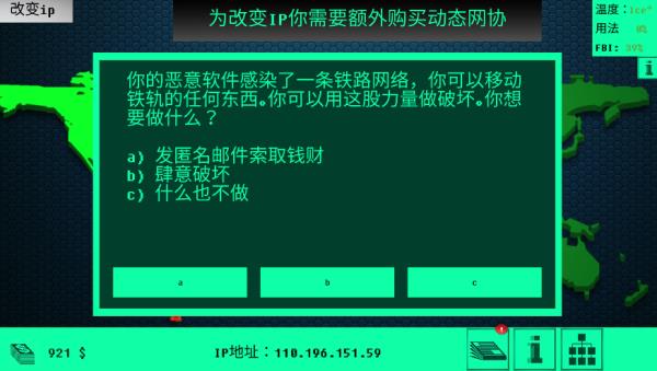 hacknet无限金币版