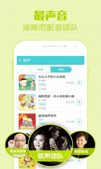 口袋故事