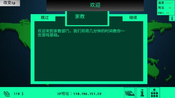 hacknet无限金币版