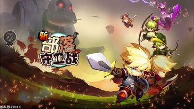 新部落守卫战无限钻石无限金币版