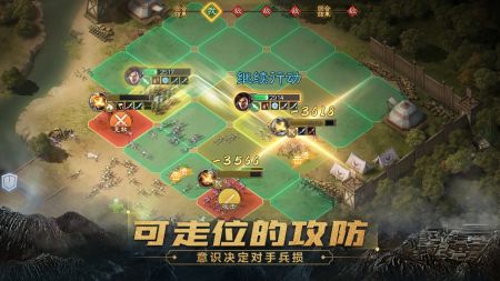 三国志战棋版官网版