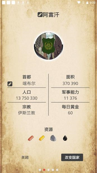 20世纪另类历史无限金币钻石版