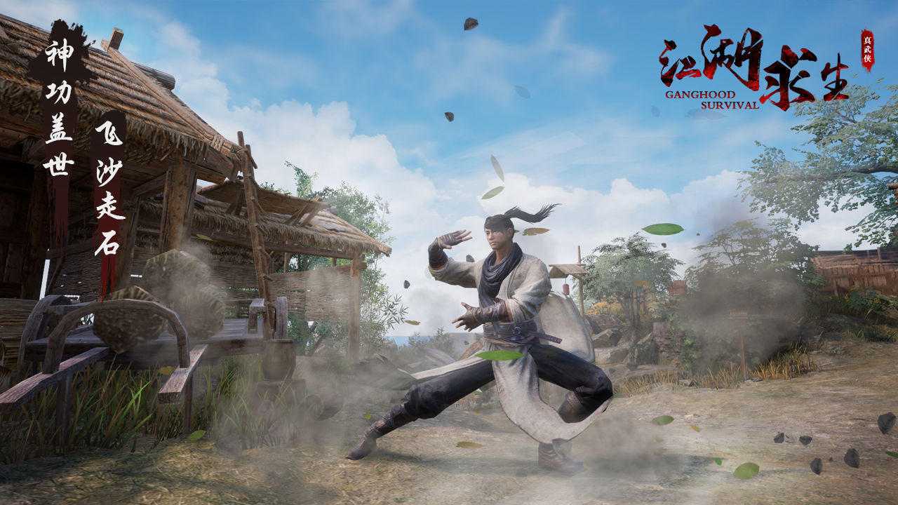 江湖求生(武侠吃鸡)