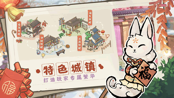 解忧小村落无限金币版