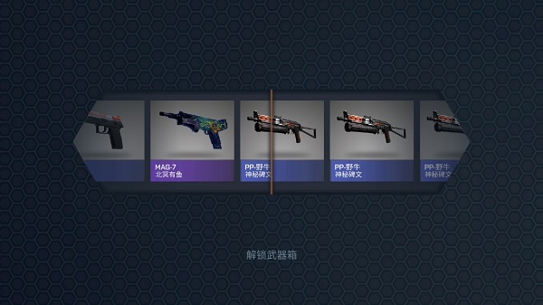 csgo开箱模拟器无广告版