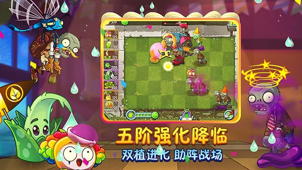 植物大战僵尸2存档版