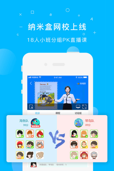 纳米盒