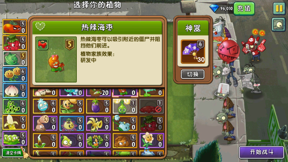 植物大战僵尸2无限钻石无限阳光版