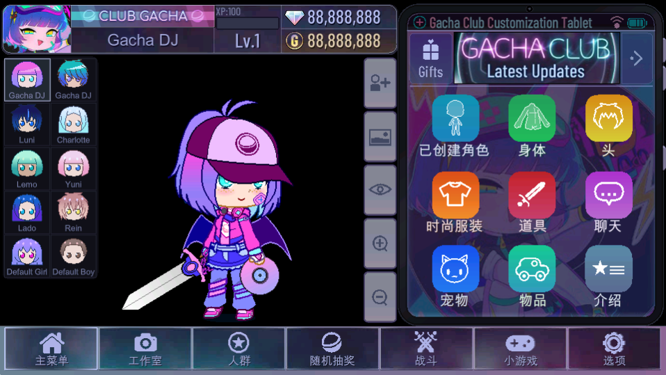 加查钻石(Gacha Diamond)