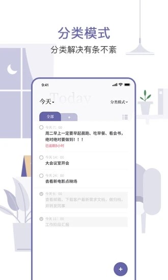 原子清单app